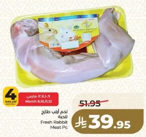 لحم ارنب طازج