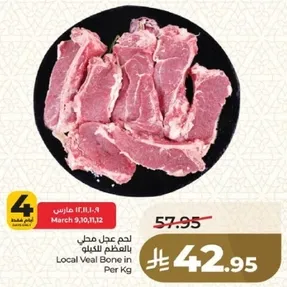 Local Veal Bone in Per Kg