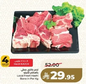 Local Fresh Hashi Bone in Per Kg