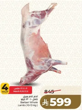 Barbari Whole Lamb (10-13 Kg)