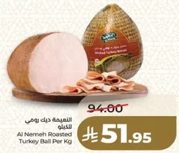 النعيمه دجاج رومي