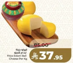 جبنه ايدام بالكره