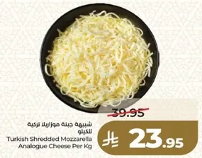 Turkish Shredded Mozzarella Analogue Cheese Per Kg