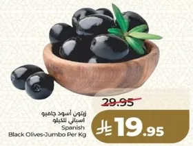 Spanish Black Olives - Jumbo Per Kg