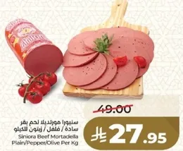 سندويش مورتاديللا لحم بقر ساده/فلفل/زيتون لكل كيلو