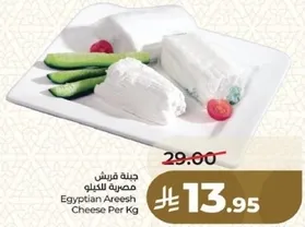 جبنه قريش مصريه للكيلو