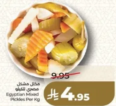 مخلل مصري للكيلو