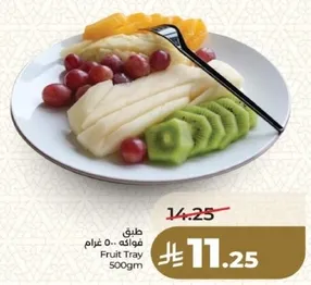 Fruit Tray 500gm