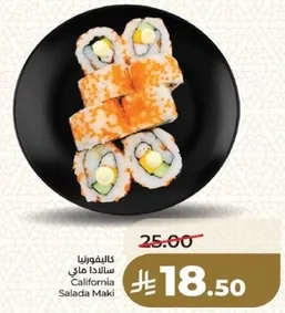 California Salad Maki