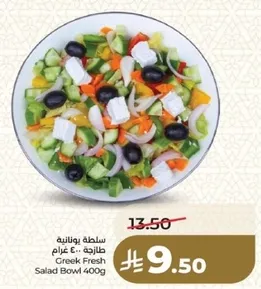 Greek Fresh Salad Bowl 400g