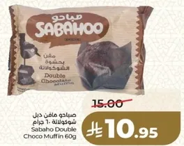 Sabaho Double Choco Muffin in 60g.