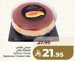 Sydney House Japanese Cheese Cake