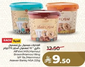 Asawer Barley NSA 225g, a traditional sweet made with barley and sugar.