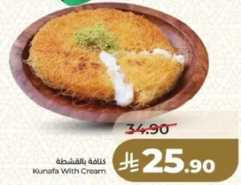 Kunafa With Cream