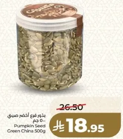 Pumpkin Seed Green China 500g