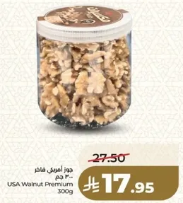 USA Walnut Premium 300g