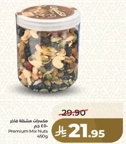Premium Mix Nuts 450g