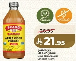 Bragg Organic Apple Cider Vinegar 473ml