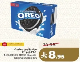 MONDELEZ OREO Biscuits Original 36.8g x 12's