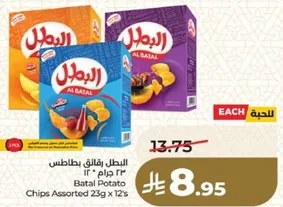 Batal Potato Chips Assorted 23g x 12