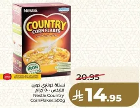 نسله كونيتي كورن فليكس 500 جرام