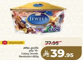 Galaxy Jewels Revolution 650g