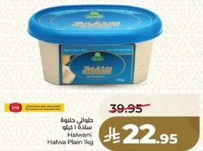 Halwani Halwa Plain 1kg