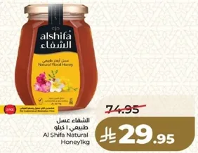 Al Shifa Natural Honey