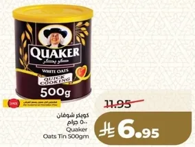 Quaker Oats Tin 500gm