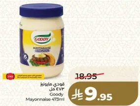 قودي مايونيز 473 مل