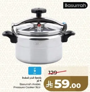 Basurrah Arabic Pressure Cooker 9Ltr