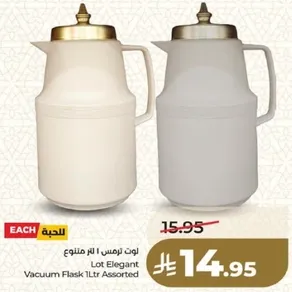 لوت ايرميس 1 لتر متنوع