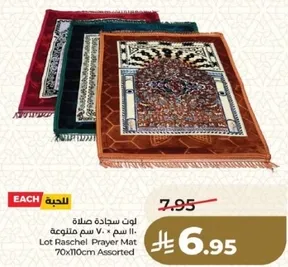 Lot Raschel Prayer Mat 70x110cm Assorted