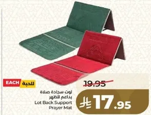 Lot Back Support Prayer Mat