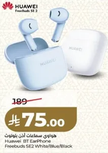 Huawei BT EarPhone Freebuds SE2 White/Blue/Black