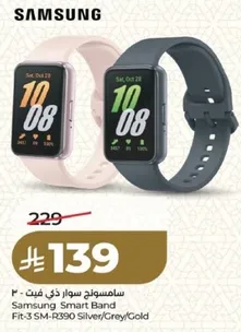 سوار سامسونج ذكي فيت-3 SM-R390 فضي/رمادي/ذهبي