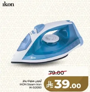 مكواه بخار ايكون IK-SI2050