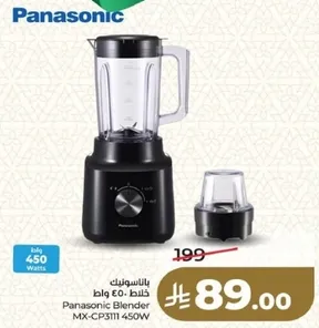 خلاط باناسونيك MX-CP3111 450 واط