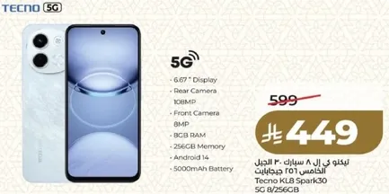 Tecno KLB Spark30 5G 8/256GB