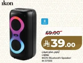 ايكون مكبر صوت بلوتوث