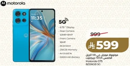 Motorola G75 with 5G, 6.78" Display, Rear Camera 50MP+8MP, Front Camera 16MP, 8GB RAM, 256GB Memory, Android 14, 5000mAh Battery.