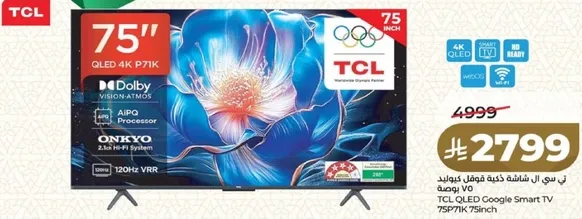 تلفاز TCL QLED جوجل سمارت 75 بوصه P71K