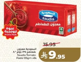 Saudia Tomato Paste 135g x8