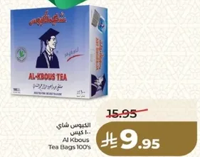 Al Kbous Tea Bags 100's