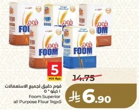 Foom Superior all Purpose Flour 1kg x5