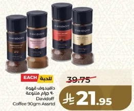 Davidoff Coffee 90gm Assorted