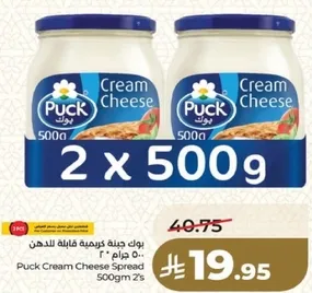 Puck Cream Cheese Spread 500gm 2's