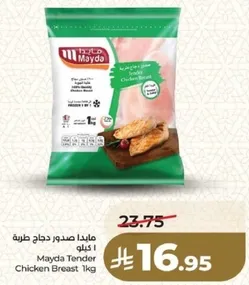 Mayda Tender Chicken Breast 1kg