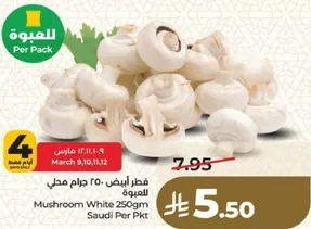 White Mushroom 250gm