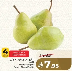 كمثري سمير جنوب افريقيا